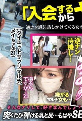 Mei-chan 21歲 減肥藥多多女性 300MIUM-972 (17P)