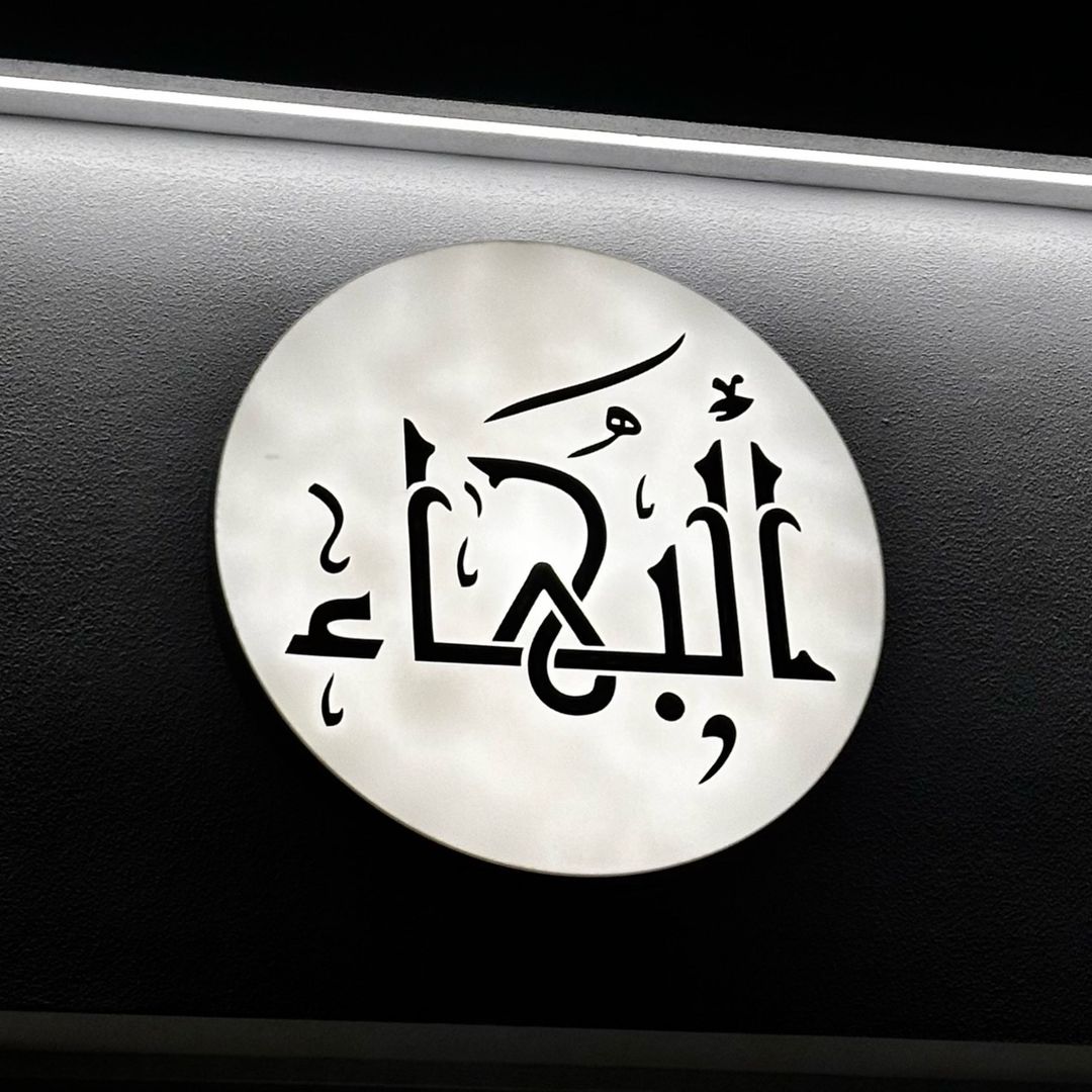Albahaa.ly's avatar