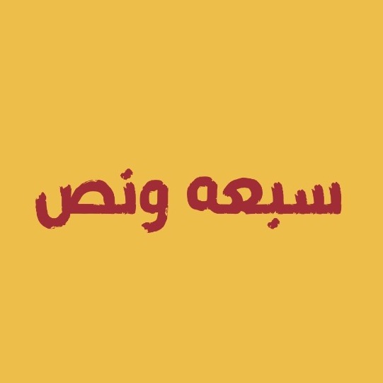 sevenandhalf's avatar
