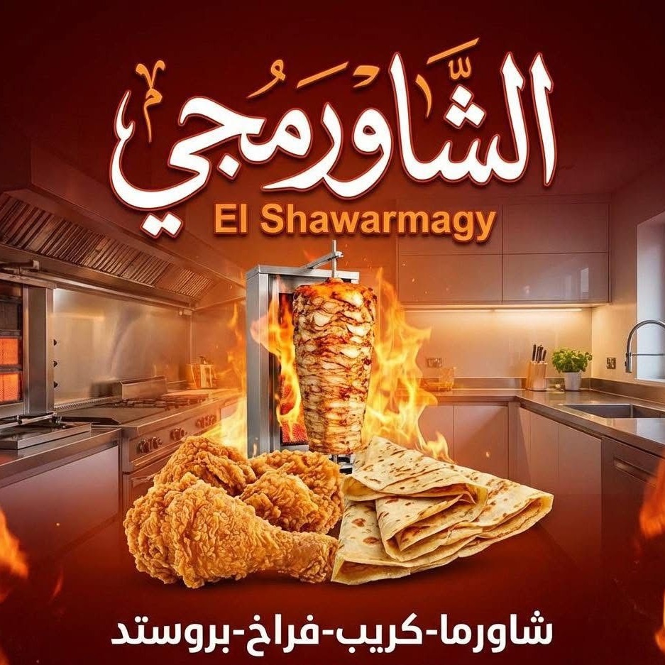 ElShawermagy's avatar