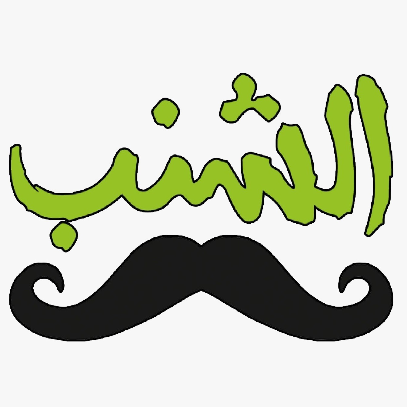 Alshnb.tech's avatar