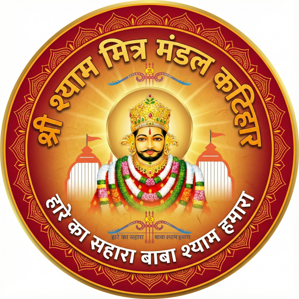 shrishyammatramandal's avatar