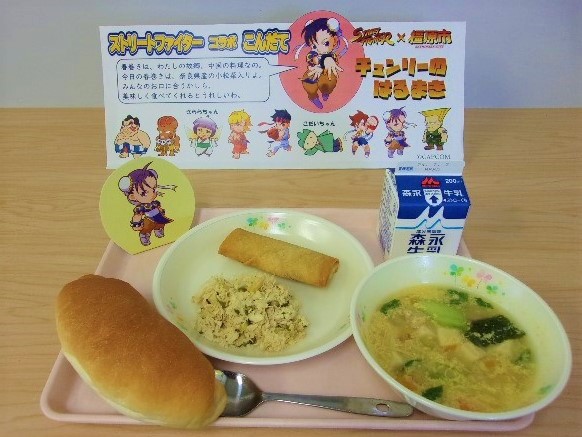 学校給食春麗の春巻