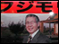 Alberto Fujimori