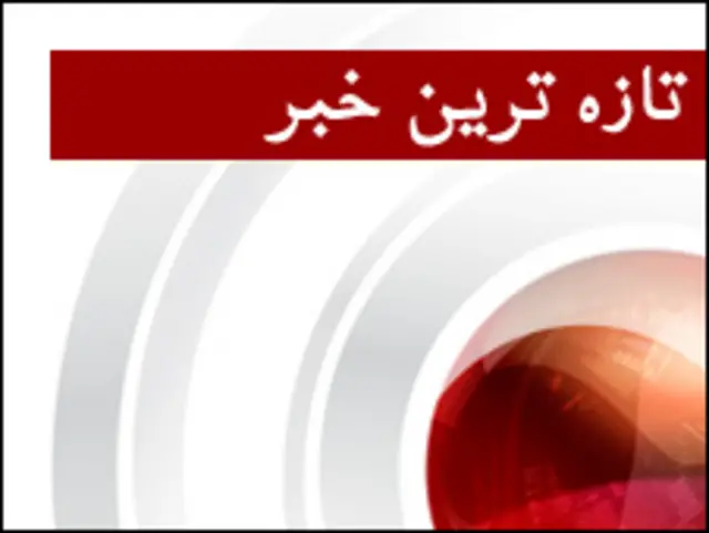 تازہ ترین