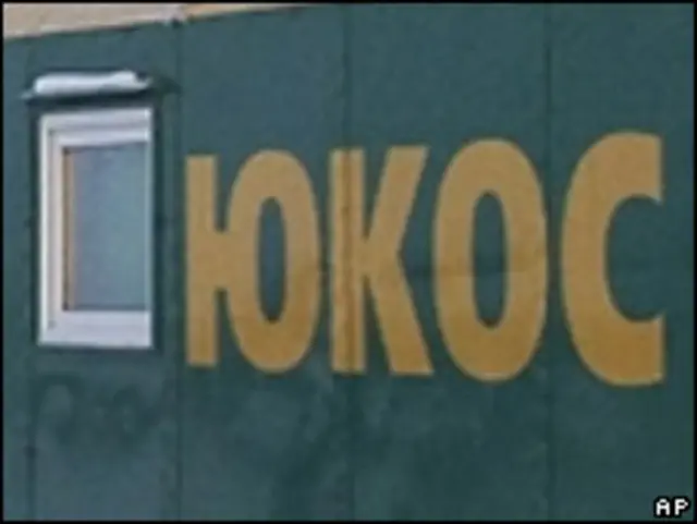 Логотип компании ЮКОС