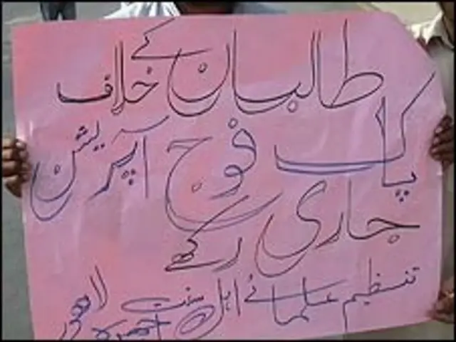 ڈاکٹر نعیمی کے جنازے کے کچھ شرکاء کے بینر
