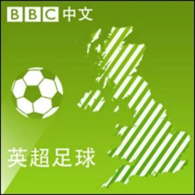 English Football