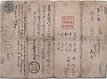 Paspor Jepang pertama, diterbitkan pada tahun 1866