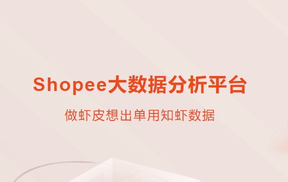 Shopee童装爆款选品趋势:夏季纯棉套装+户外风衣该怎么选? Image