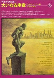 1987 • Japanese